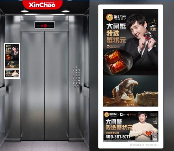 蟹状元登陆新潮传媒，这个金秋沈腾邀你一起畅享“蟹”宴