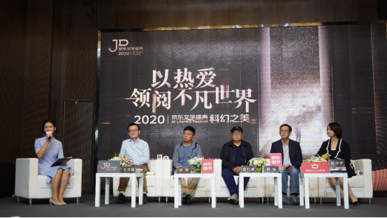 京东文学盛典阿来直播 盛赞年轻一代科幻文学写作