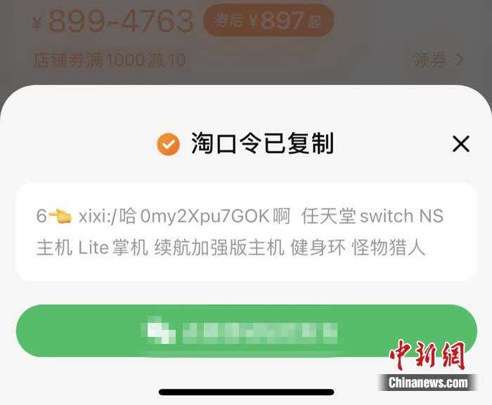重磅！微信、抖音、淘宝、拼多多……或打通链接