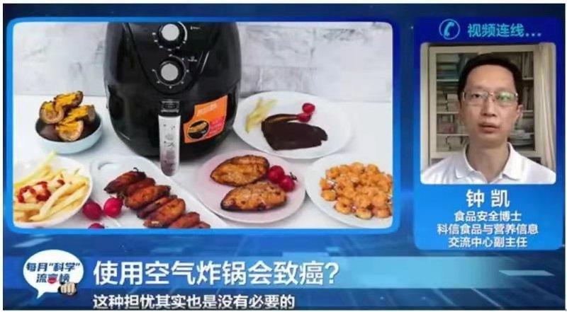 空气炸锅不安全？专家建议：消费者应选择合规大品牌