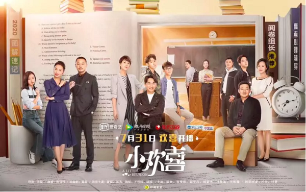 《小欢喜》声量再引爆，今日头条滴滴共同打造品牌娱乐营销组合牌