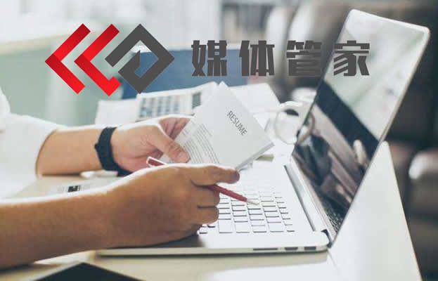 【媒体管家】2023专业新闻稿撰写及发布找哪家？