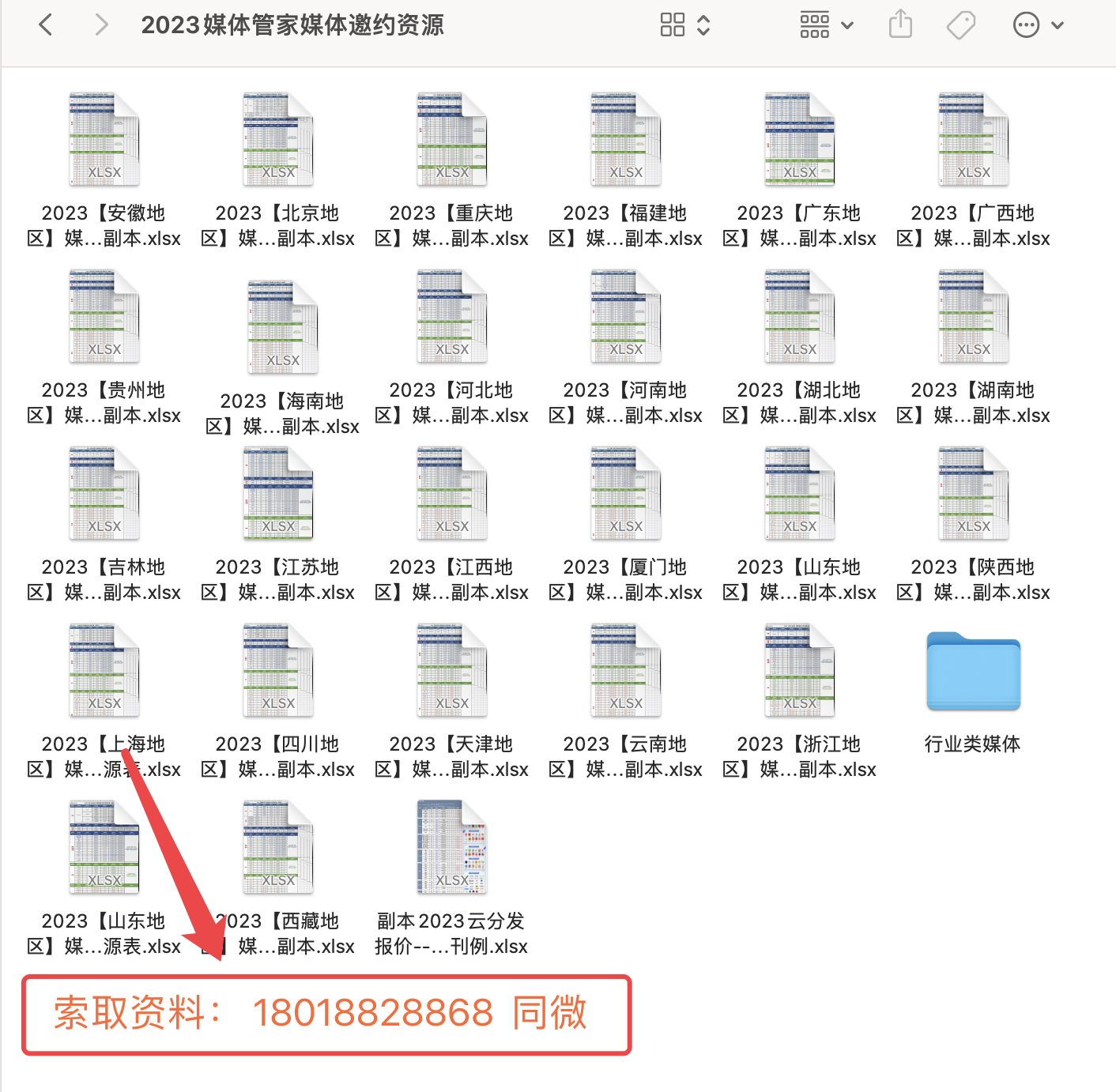 【媒体管家】媒体邀约公关服务的优势分析