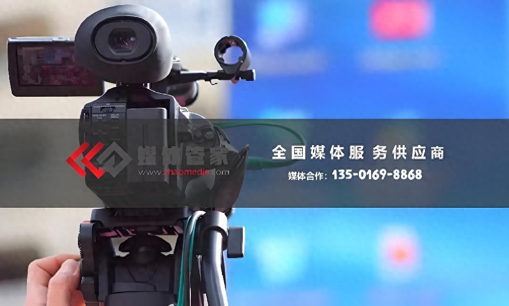 四川地方主流媒体邀约全攻略：媒体管家上海软闻解锁巴蜀传播新势能(图1)