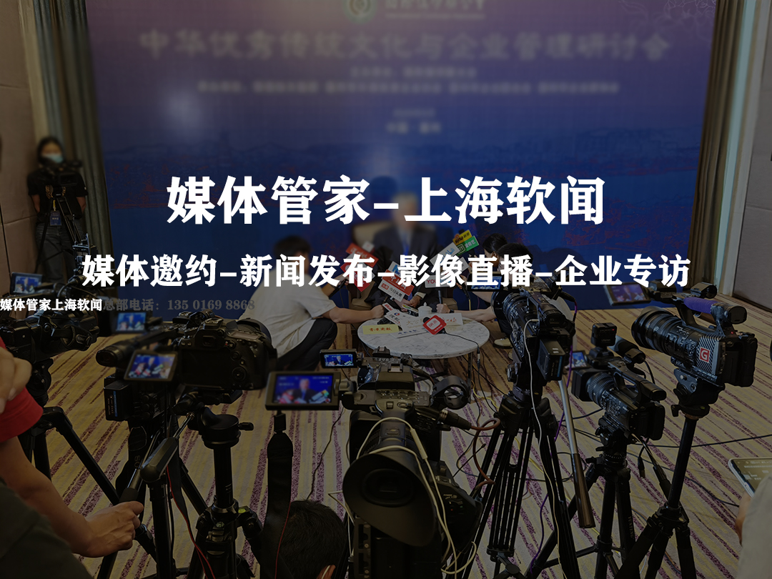 媒体管家总部：把公关与数字化管理融为一体的中枢