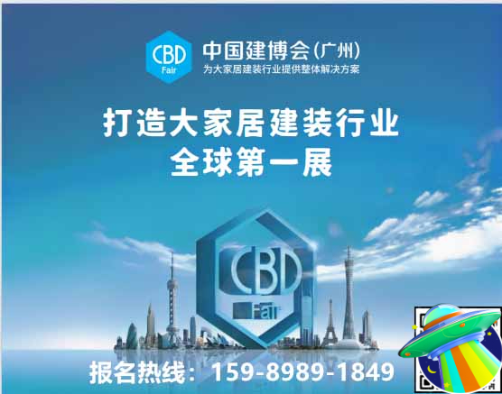 官宣！2026广州建博会展览时间及展馆地址