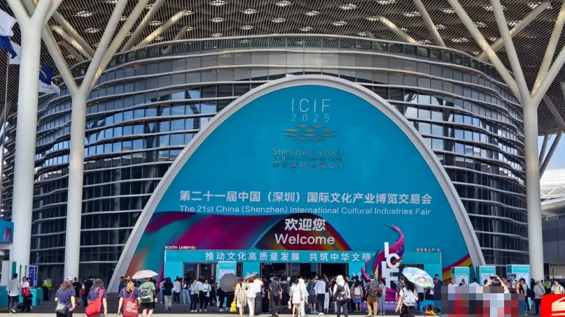 第二十一届文博会开幕 向世界展现中国文化产业澎湃动能