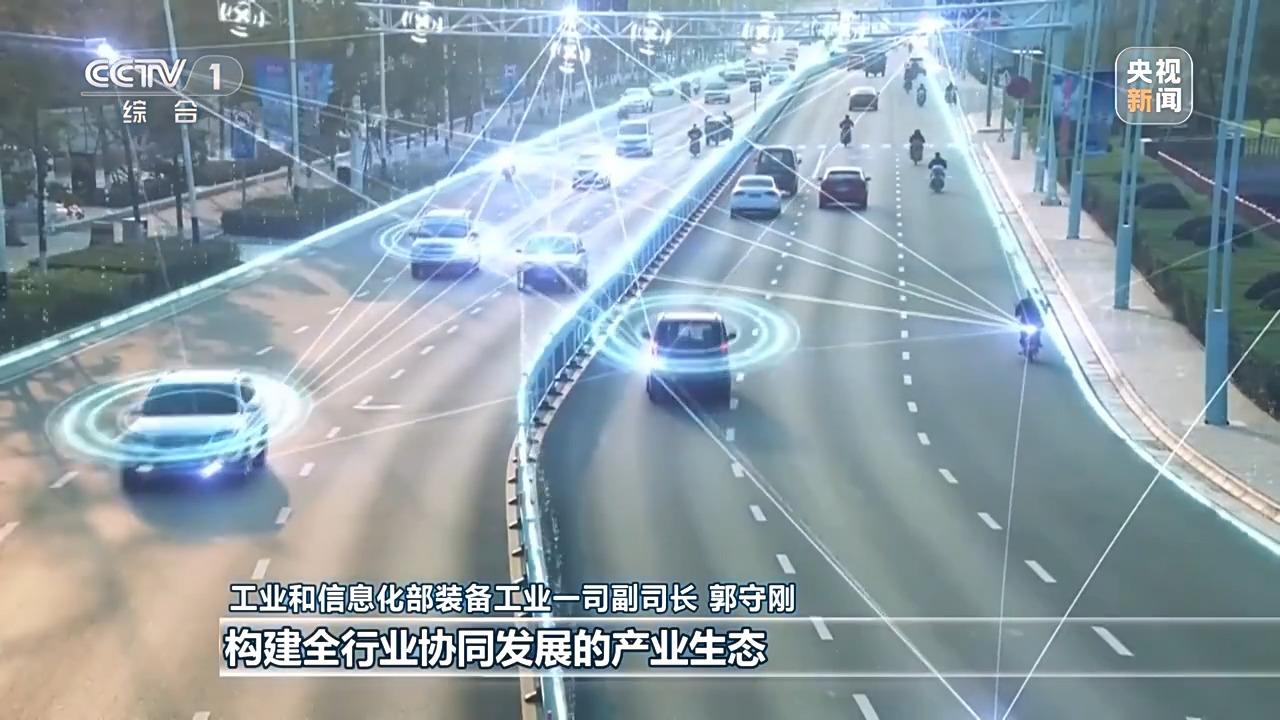 看汽车 要“智”造 我国智能网联汽车产业驶向下一站(图2)