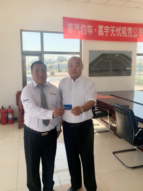 首汽约车司机拾到1万多元现金主动归还乘客 弘扬社会正气(图3)