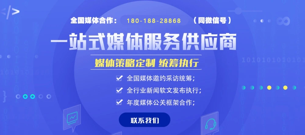 媒体管家媒体邀约：展会搭建媒体直播，企业参展展会会议媒体报道怎么做？展会的意义？(图1)