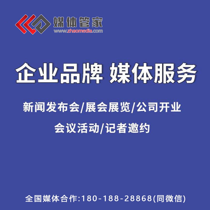 2023全国媒体传播服务商找【媒体管家上海软闻】(图1)