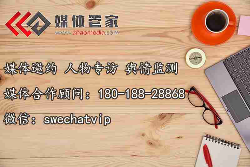 【媒体管家上海软闻】2022重庆地区媒体邀约、新闻报道渠道推荐(图2)