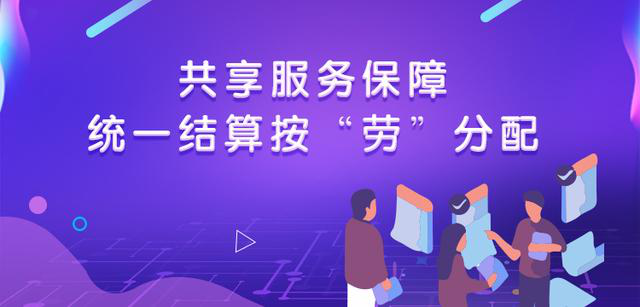 管家帮家政共享链平台：共促家政提质扩容 多方共赢打造新家政(图2)