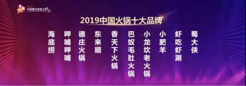 虾吃虾涮虾火锅加盟进军川渝的这几年，它究竟发展的怎么样了？(图2)