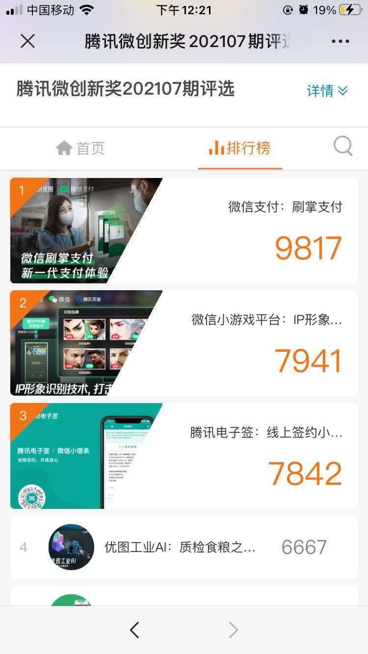 微信将支持刷手支付？网友吵翻：这下真要“剁手”了！(图1)