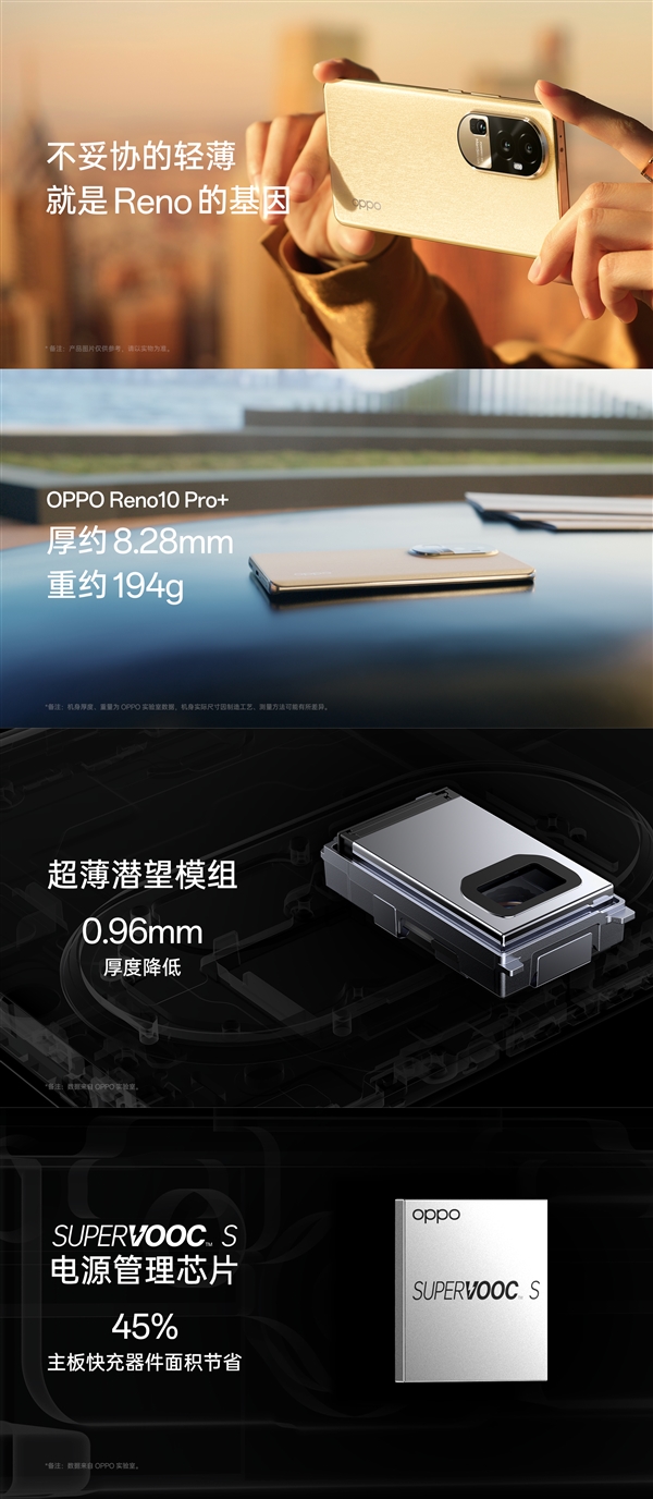 OPPO Reno10 Pro+发布：潜望长焦回归 3899元起(图2)