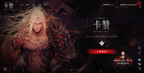 《第一狂战士:卡赞》Steam突然锁国区!腾讯WeGame国区准备中(图3) 《第一狂战士:卡赞》Steam突然锁国区!腾讯WeGame国区准备中(图3)