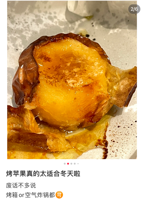 冬天还没试过烤苹果的人 你们会后悔的(图1)