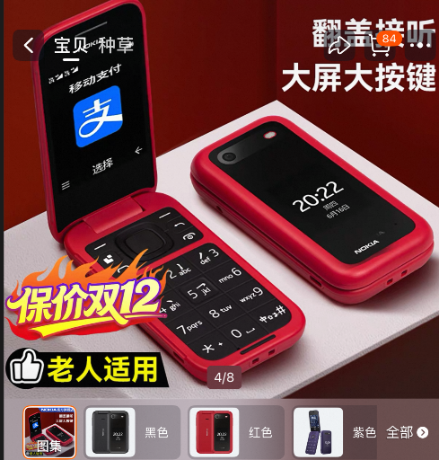 澳大利亚一学校禁止小学生用智能手机 要求家长买诺基亚翻盖手机(图1)