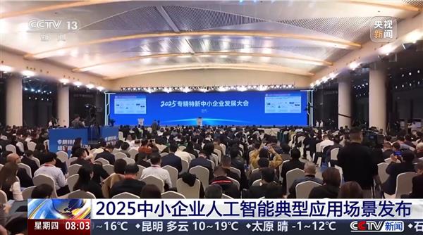 央视报道!壹沓科技AI Agent入选工信部2025年度中小企业人工智能典型应用(图1) 央视报道!壹沓科技AI Agent入选工信部2025年度中小企业人工智能典型应用(图1)