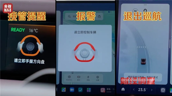 央视实测智驾神器不可靠：闯红灯、撞栅栏、毁气囊(图1)