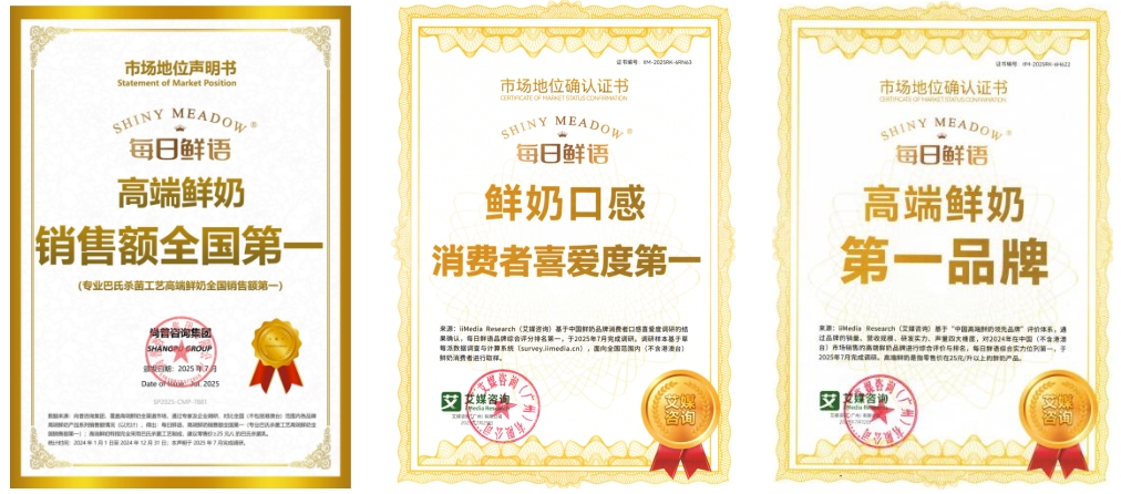 每日鲜语：创造好鲜奶高标准 高速增长领先行业(图2)