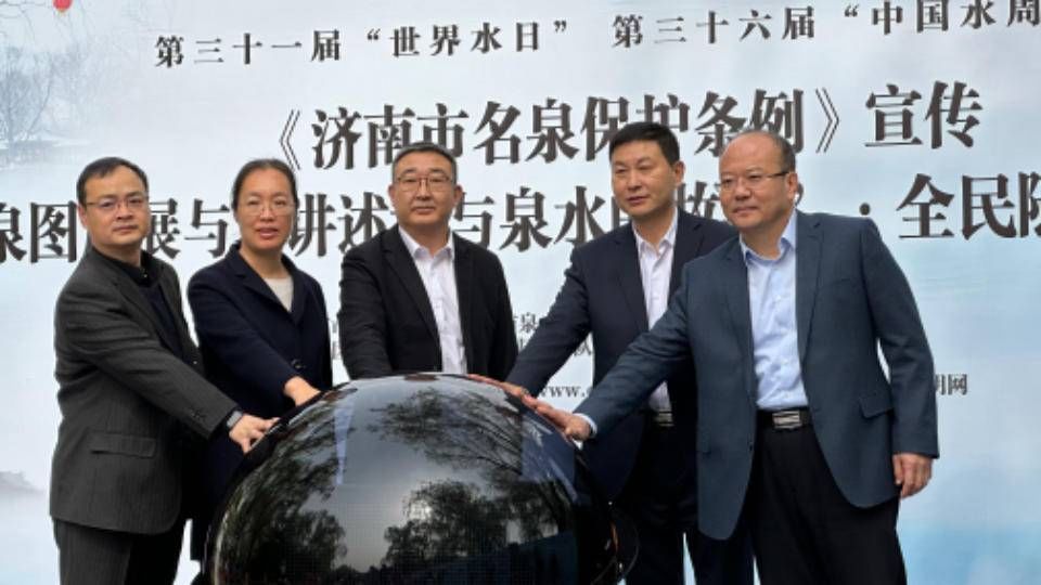 济南名泉图片展与“讲述我与泉水的故事”·全民随手拍活动启动 济南名泉图片展与“讲述我与泉水的故事”·全民随手拍活动启动(图1)