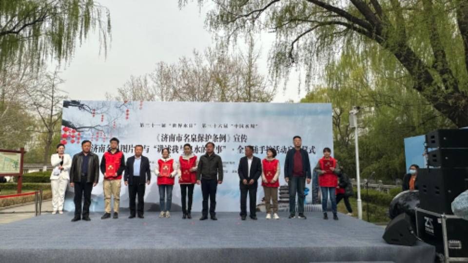 济南名泉图片展与“讲述我与泉水的故事”·全民随手拍活动启动 济南名泉图片展与“讲述我与泉水的故事”·全民随手拍活动启动(图4)