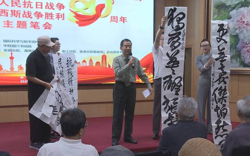 纪念中国人民抗日战争胜利80周年主题笔会在京举办(图4)