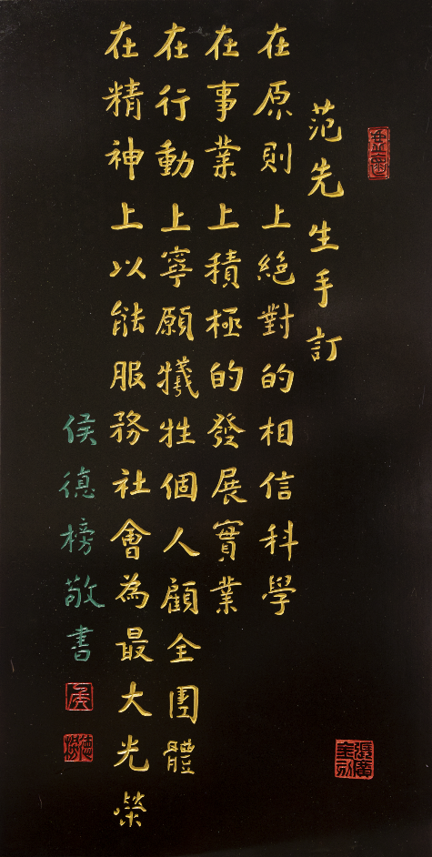 中国化工博物馆“化工之光”专题展览(图4)