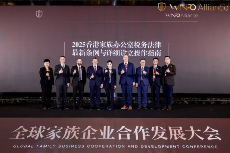海邦国际发布《2026香港家族办公室税务法律最新条例与详细设立操作指南》，助力家族办公室在港发展(图1)