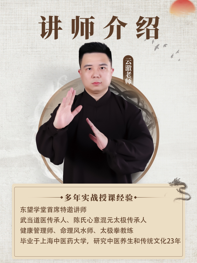 传承道门八段锦精华 东望文化云澈行耕不辍(图2)