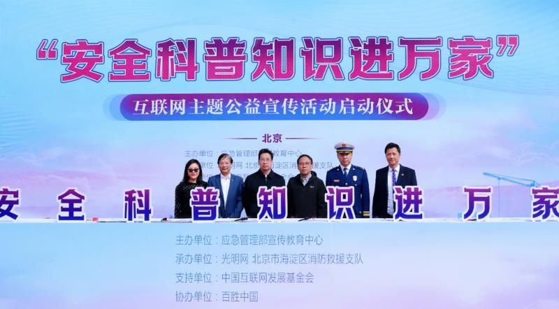 北京首家必胜客消防科普主题活动宣传基地揭幕(图2)