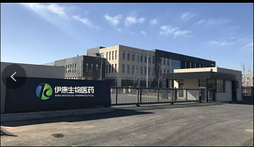 北京伊康集团与伊康生物联手，共谋大健康产业全领域拓展(图1)